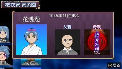 俺屍プレイメモ
