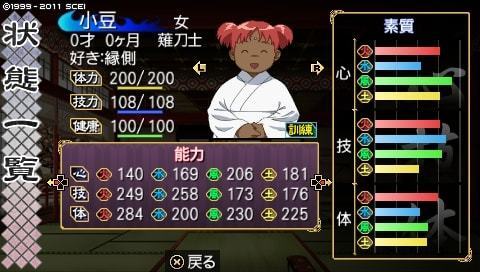 俺屍プレイメモ