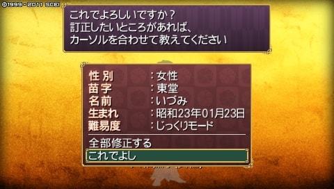 俺屍プレイメモ