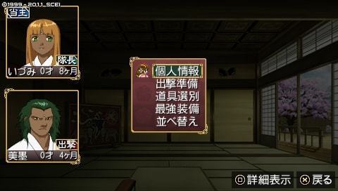 俺屍プレイメモ