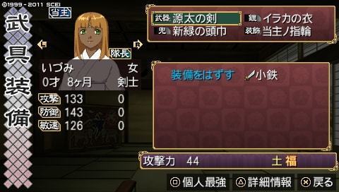 俺屍プレイメモ