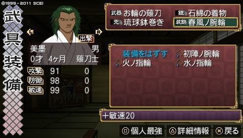 俺屍プレイメモ